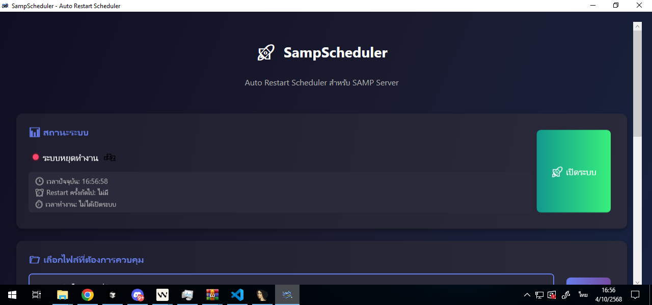 SA-MP Scheduler